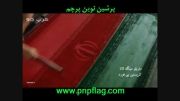 ویدئویی متفاوت از رضا عطاران در حال چاپ پرچم