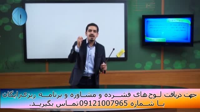 حل تکنیکی تست های فیزیک کنکور با مهندس امیر مسعودی-113