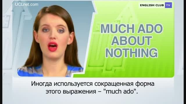 Much ado about nothing....UCLnet.com