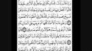 ترتیل قرآن سه بار تکرار-صفحه 6