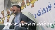 حاج حامد شاکرنژاد -سوره تین مسجد فقیه سبزواری مشهد