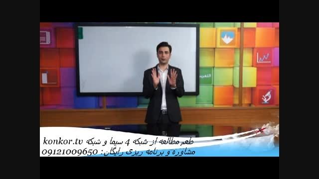 طعم مطالعه در Konkur.TV