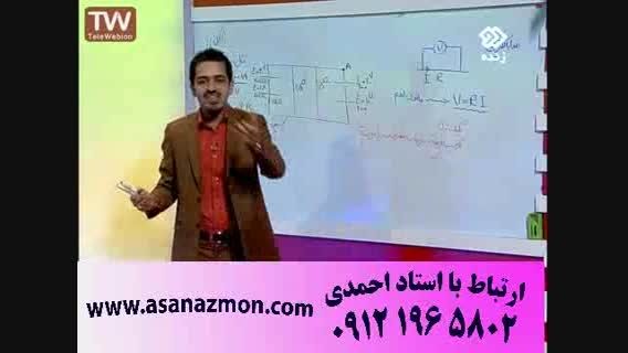 آموزش و حل تست درس فیزیک با تکنیک ها جالب - کنکور 10