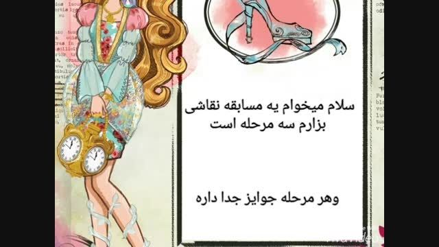 مسابقه نقاشی