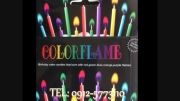 شمع شعله رنگی Colorflame candle