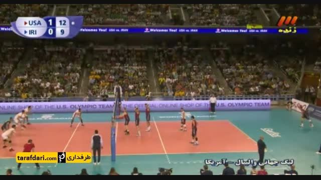 لیگ جهانی والیبال (آمریکا 3-1 ایران)