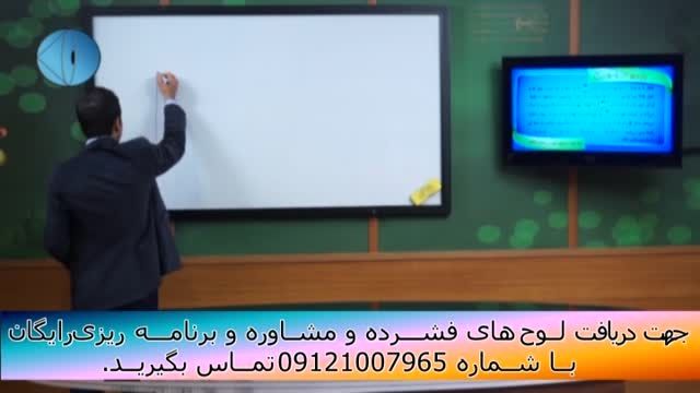 حل تکنیکی تست های فیزیک کنکور با مهندس امیر مسعودی-135