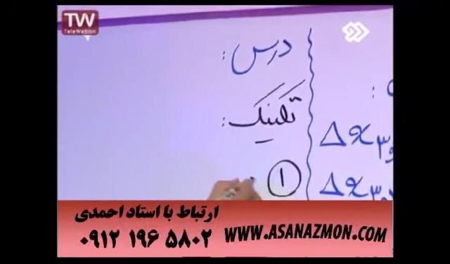 آموزش درس فیزیک - کنکور ۱