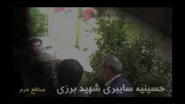 زیارت مجازی مزار شهید مدافع حرم
