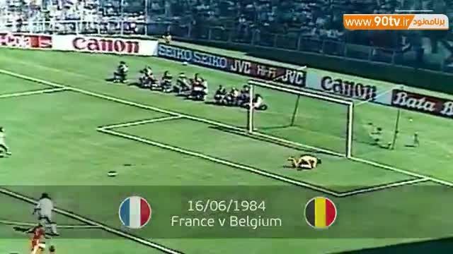 ۹ گل میشل پلاتینی در یورو ۱۹۸۴