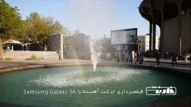 Samsung galaxy S6 slow motion
