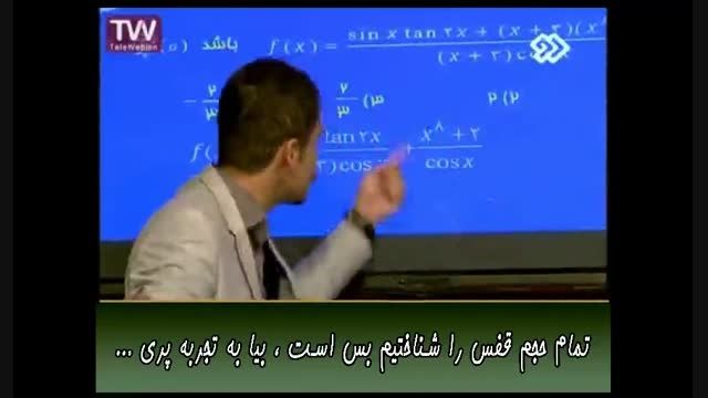 خبری - جدیدترین آموزش های درس ریاضی برای کنکور ۱۵