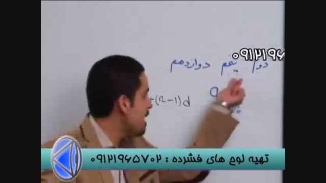 یادگیری دنباله با تکنیک مهندس مسعودی مدرس سیما-3