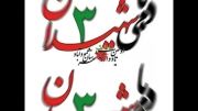 تیزر اولین یادواره شهدای سادات شهرستان محمودآباد