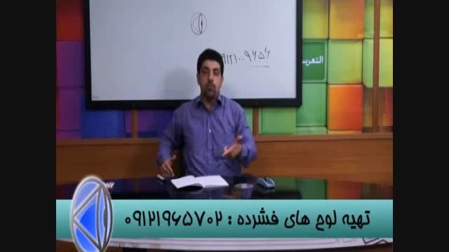 نکات کلیدی کنکور با استاد احمدی بنیانگذار مستند آموزشی