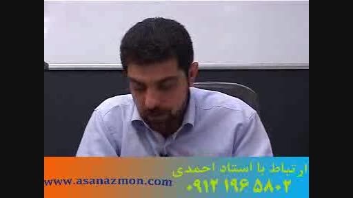 عربی رو با استاد احمدی قوووررت بدیم - کنکور 1