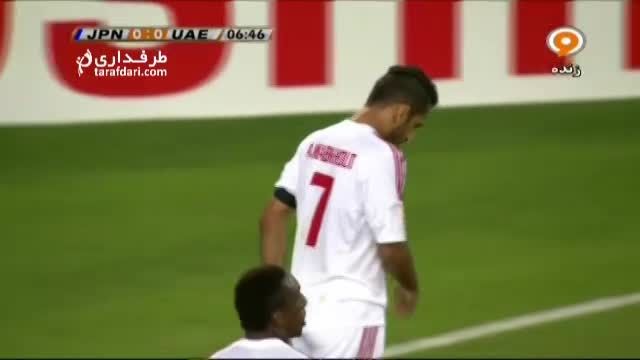 گل های بازی ژاپن 1-1 امارات