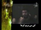 درد بی امونم از اینه...-حاج محمد رضا بذری