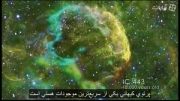 تلسکوپ فِرمی در جستجوی منشا پرتوهای کیهانی