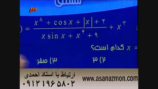 تدریس فوق العاده ساده و روان ریاضی  - 1