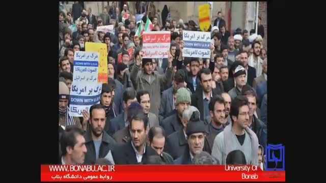 حضور گسترده دانشگاهیان بناب در راهپیمایی باشکوه ۲۲ بهمن