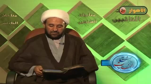شرح المناجات (3) | الشیخ عبدالحمید النعامی