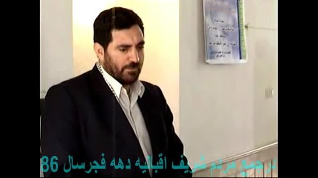 سوقندی درجمع مردم شریف اقبالیه دردهه فجر86بخش 1