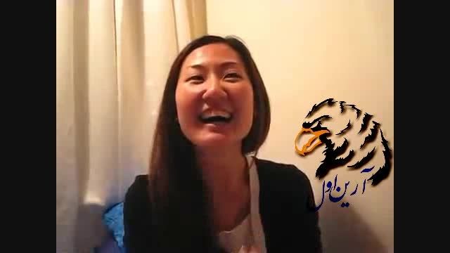 فارسی صحبت کردن  دختر چینی