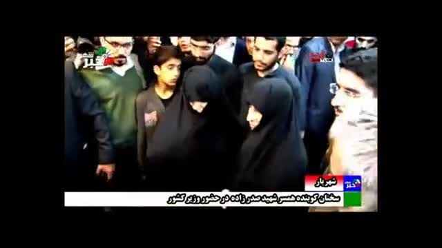 ویدئوی سخنان کوبنده همسر شهید مدافع حرم در حضور وزیر