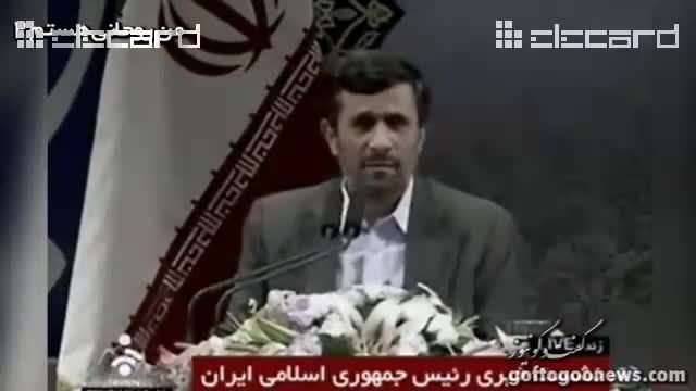 بی منطقی مذاکراتی احمدینژاد