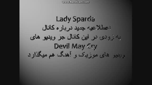 اعطلاعیه درباره کانال Lady Sparda