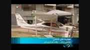 گزارشی از هواپیما های شخصی در ایران