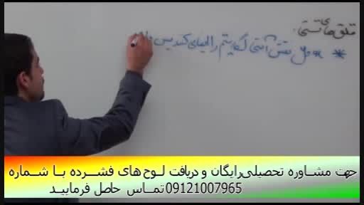 آموزش ریاضی(توابع و لگاریتم)  با مهندس مسعودی(10)