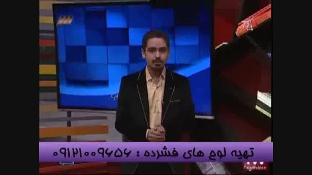 تدریس خازن با امپراطور فیزیک سیما مهندس مسعودی-قسمت9