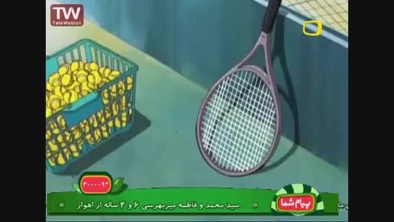 قهرمانان تنیس قسمت (97) ☀ دوبله فارسی ☀ درخواستی ☀