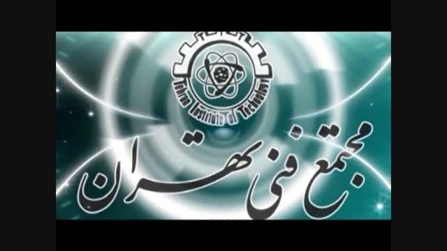معرفی واحد گرافیك و تبلیغات مجتمع فنی تهران
