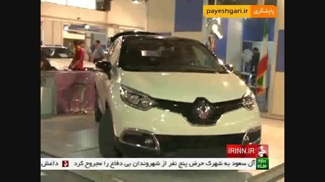 نمایشگاه تخصصی صنعت خودرو در گیلان