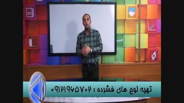 هم گام باگروه آموزشی استاداحمدی تاموفقیت درکنکور (32)