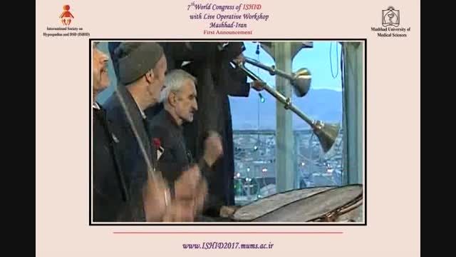 ISHID2017 Mashhad-Iran