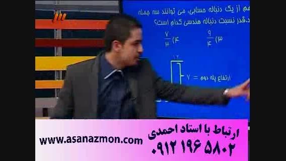 تکنیک های ریاضی و فیزیک مهندس امیر مسعودی - کنکور 12