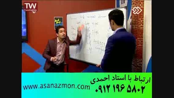 تدریس فوق حرفه ای ریاضی توسط مهندس مسعودی 10