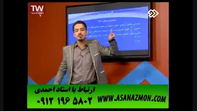 نمونه تدریس آموزشی ، درس فیزیک - کنکور ۱۳