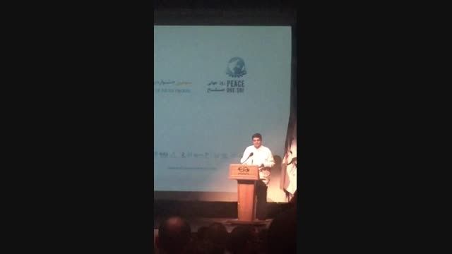 سخنرانی بابک توتونچی در سومین جشنواره هنر برای صلح
