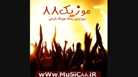 آهنگ جدید بابک جهانبخش بنام طهران