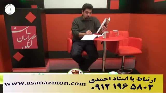 دین و زندگی رو با استاد احمدی صد بزنیم - کنکور 4