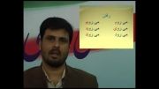 اردو زبان میں فارسی زبان سیکیھیں درس 31