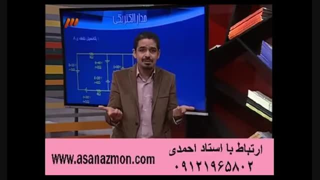 تدرس آموزشی درس فیزیک برای کنکور ۳