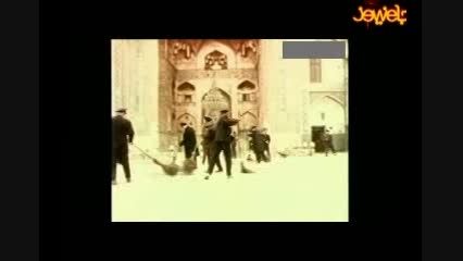 فیلم حرم حضرت امام رضا(ع) در دهه 40 شمسی