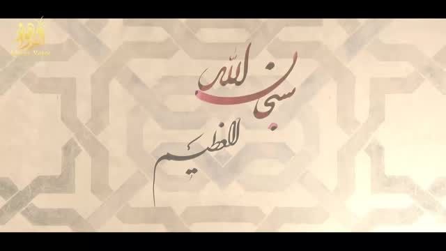 الحمد لله - سامی یوسف | Sami Yusuf - Al Hamduli&#039;llah