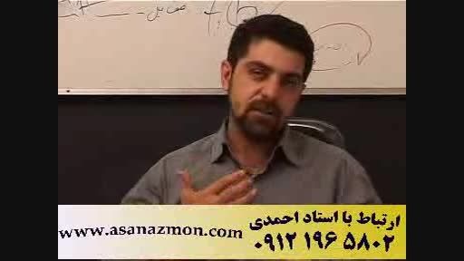 تکنیک های قرابت معنایی استاد حسین احمدی - کنکور 4